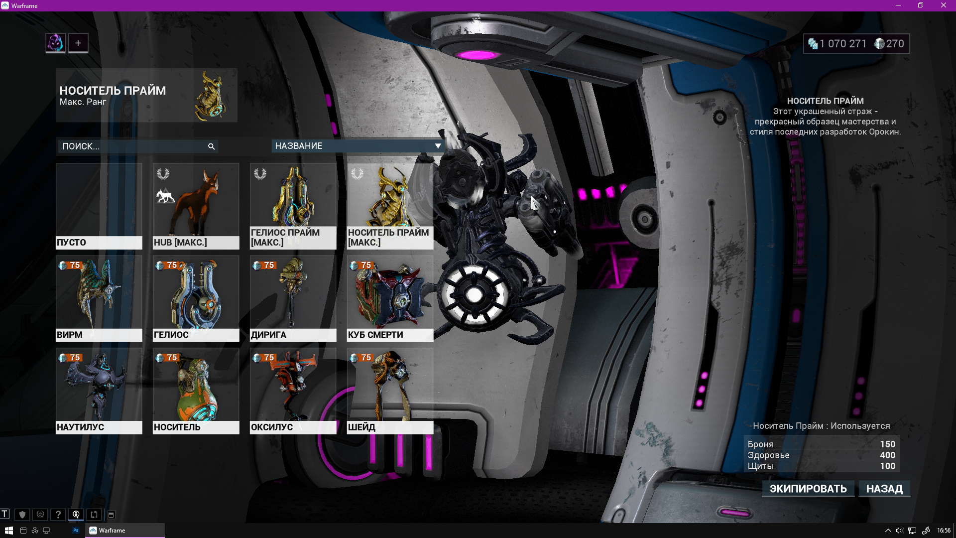 продажа аккаунта к игре WarFrame